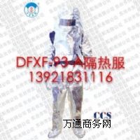 DFXF-93-A